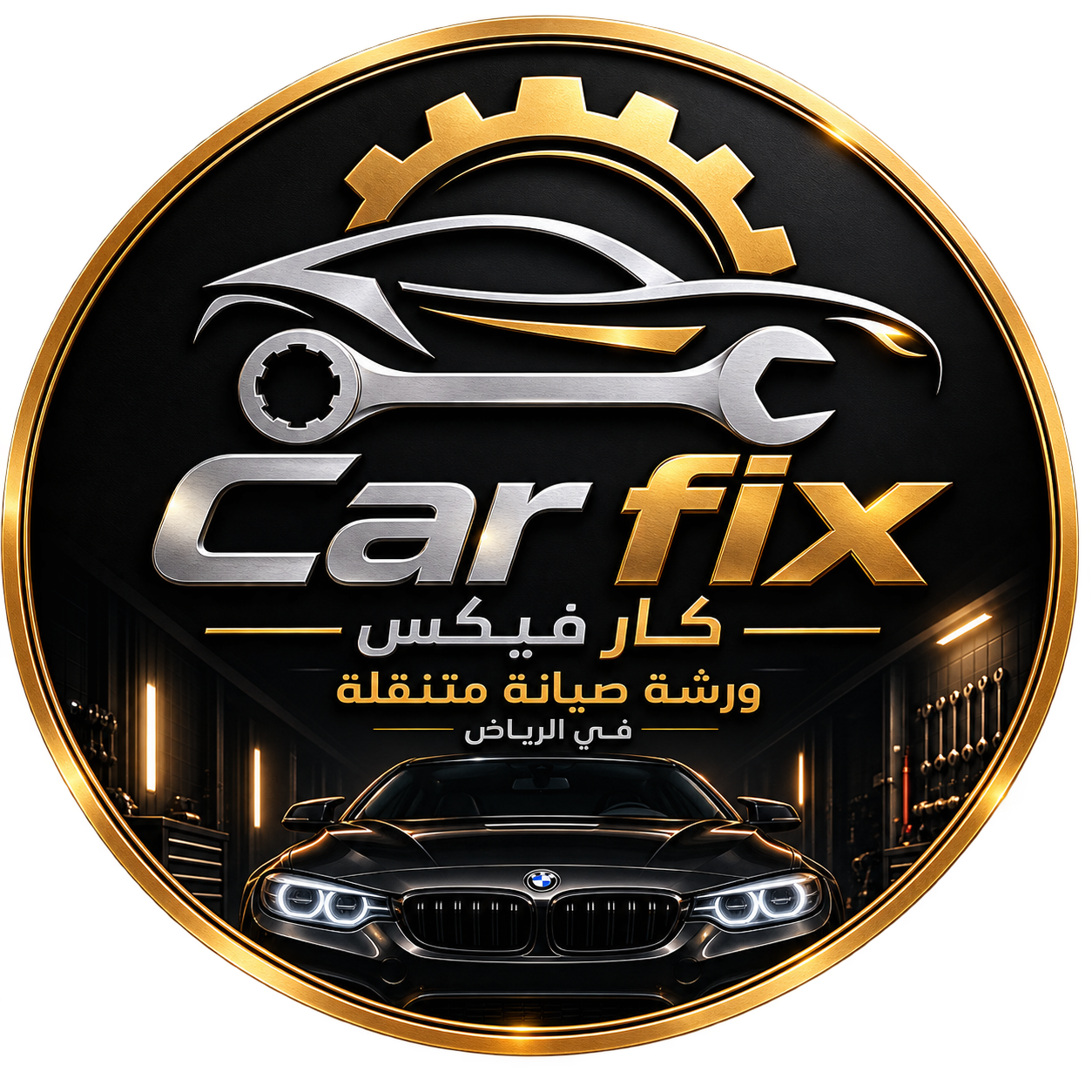 كار فيكس